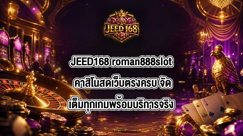 JEED168 roman888slot